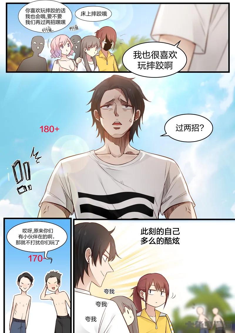 《LILY》S2·128 第8页
