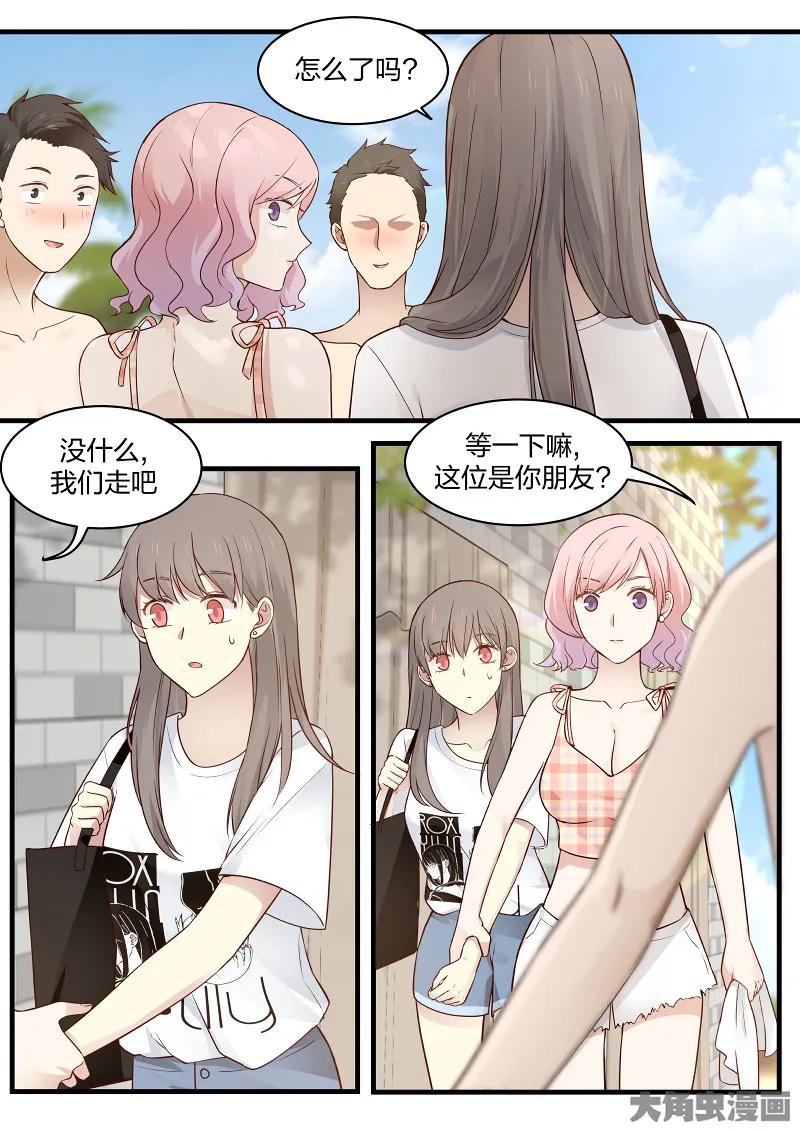 《LILY》S2·128 第2页
