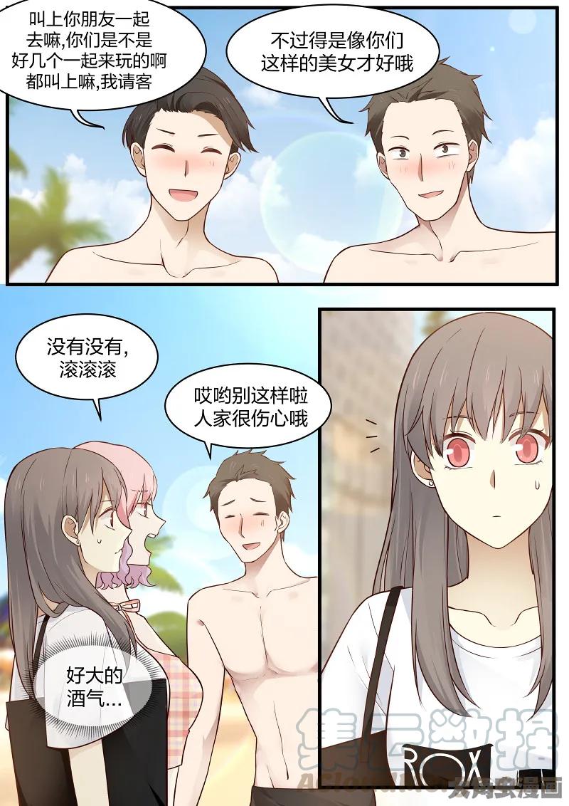 《LILY》S2·128 第3页
