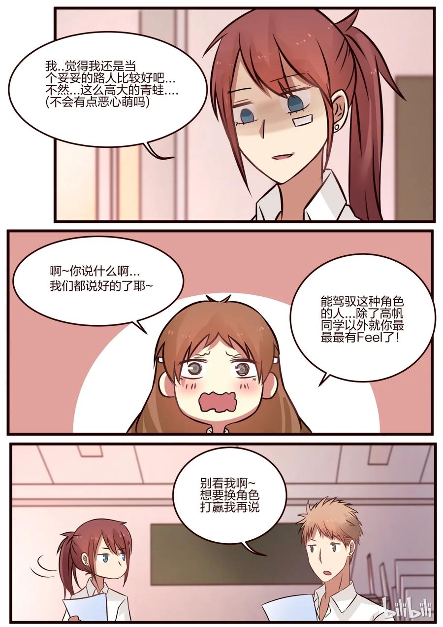 《LILY》S1·60 第4页