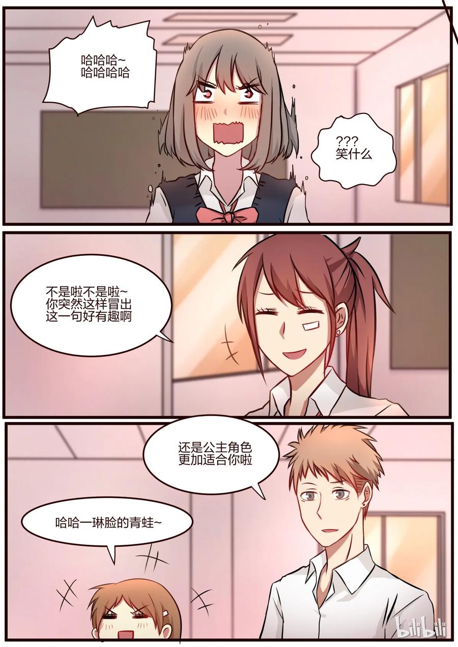 《LILY》S1·60 第6页