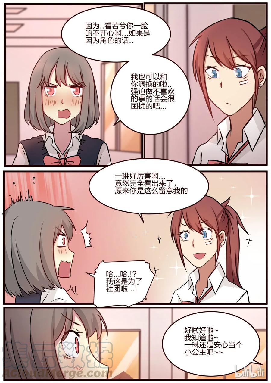 《LILY》S1·60 第7页