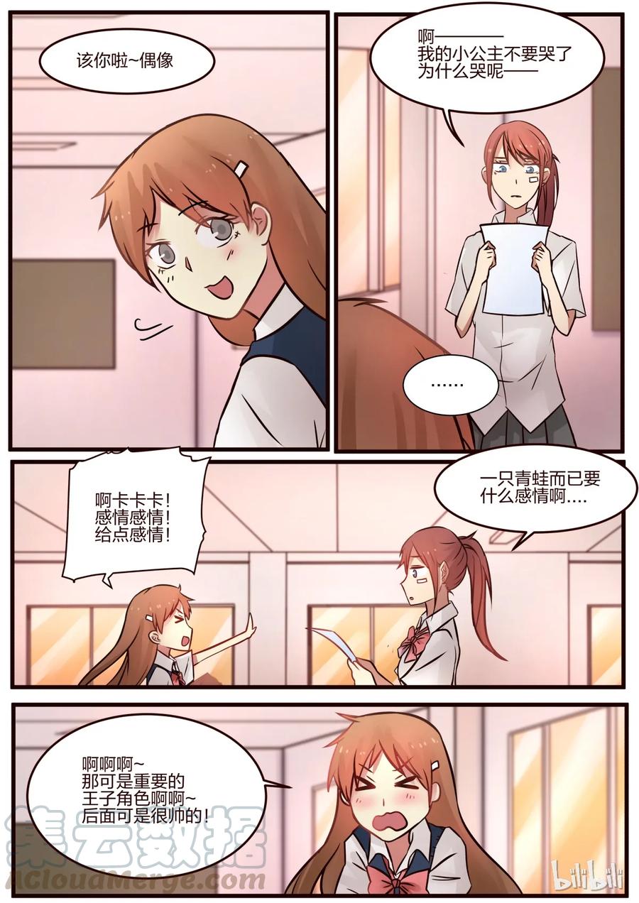 《LILY》S1·60 第3页