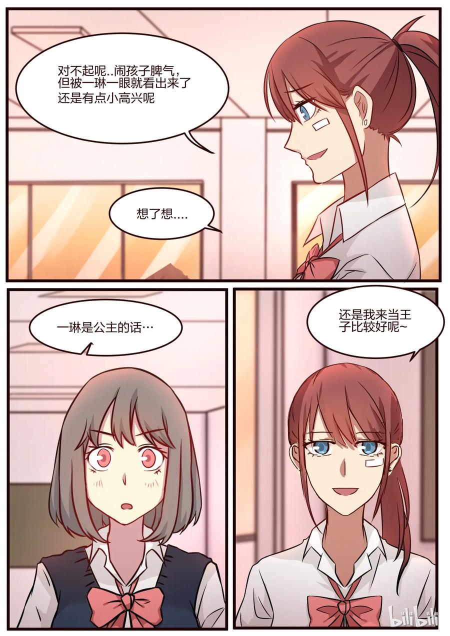 《LILY》S1·60 第8页