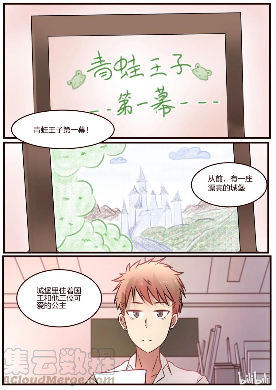 《LILY》S1·60 第1页