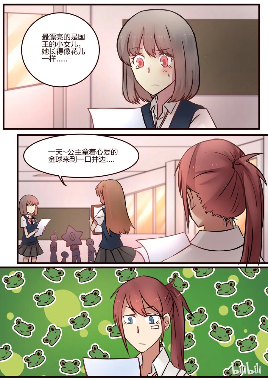 《LILY》S1·60 第2页