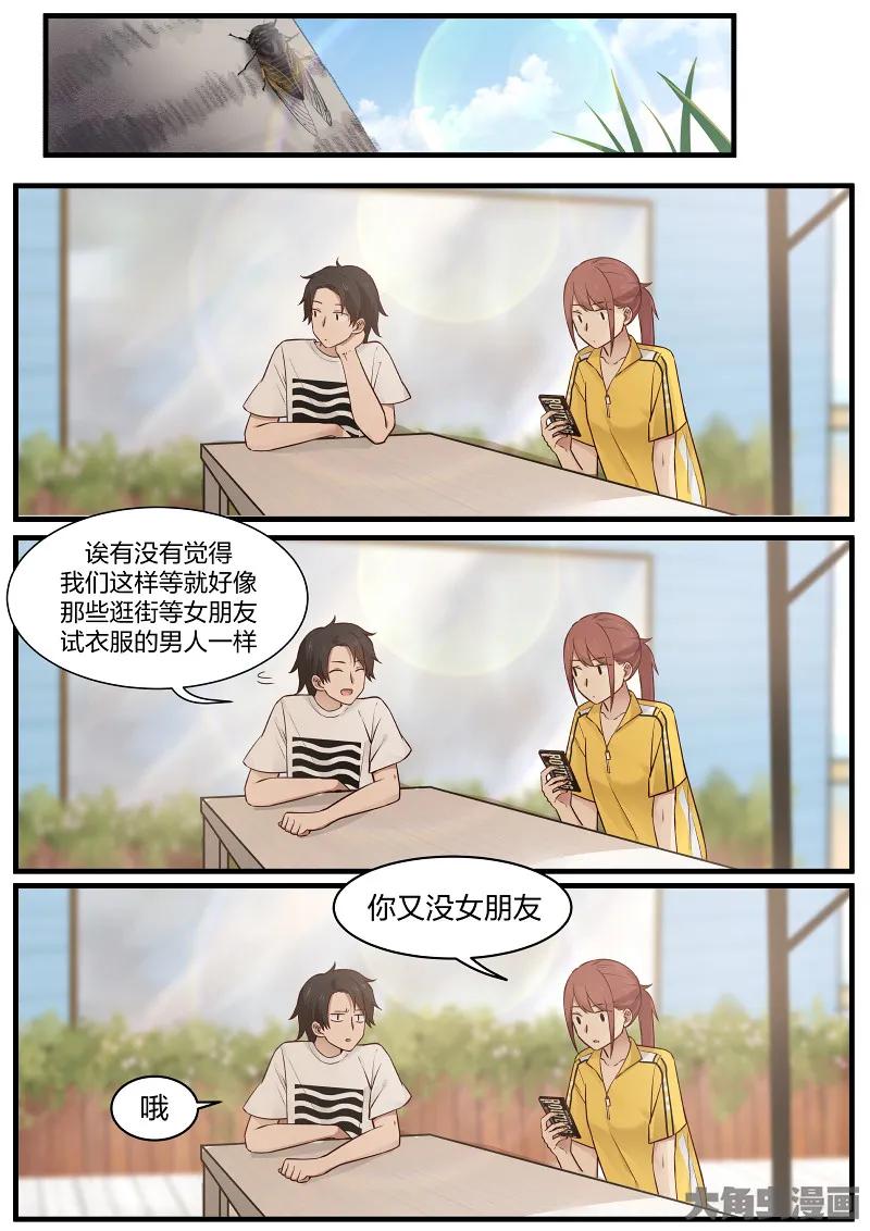 《LILY》S2·129 第8页