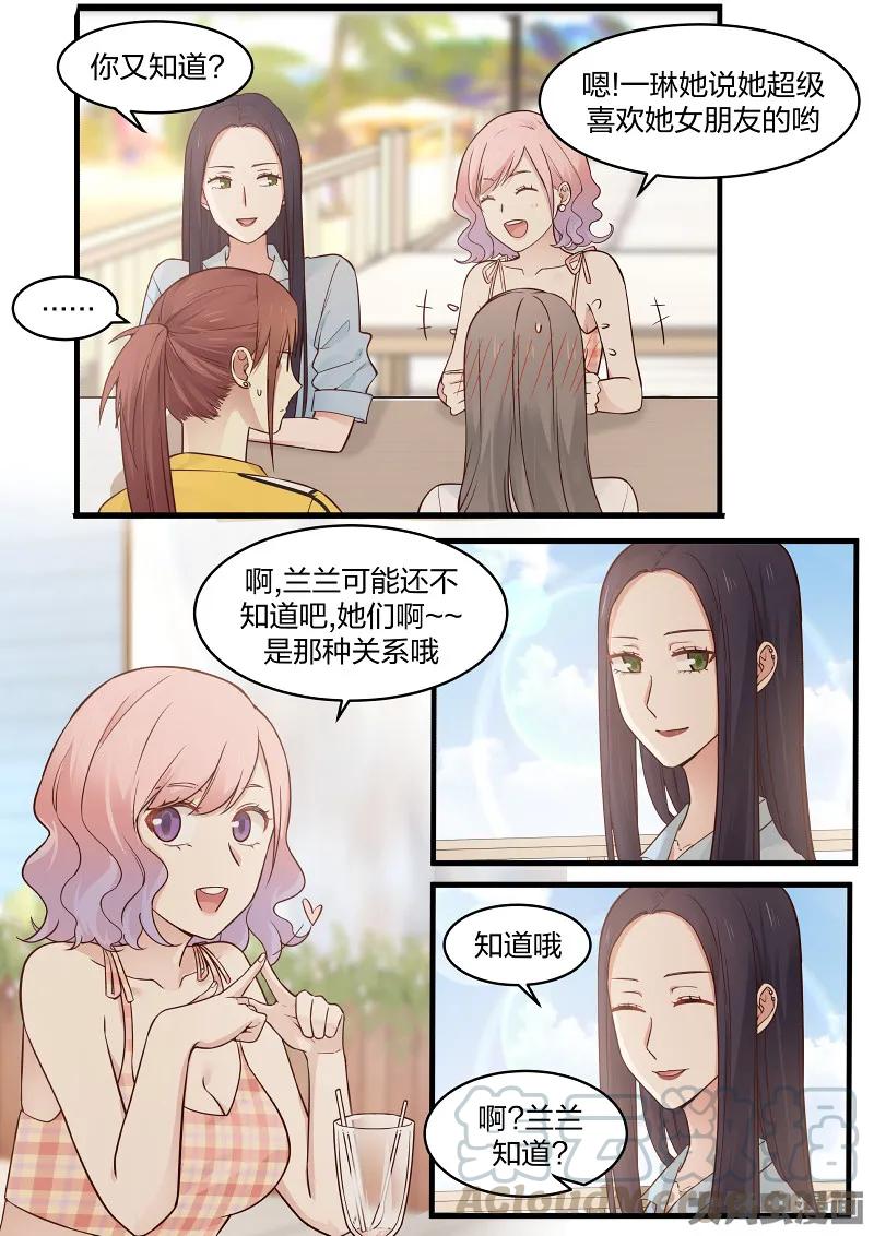 《LILY》S2·129 第3页
