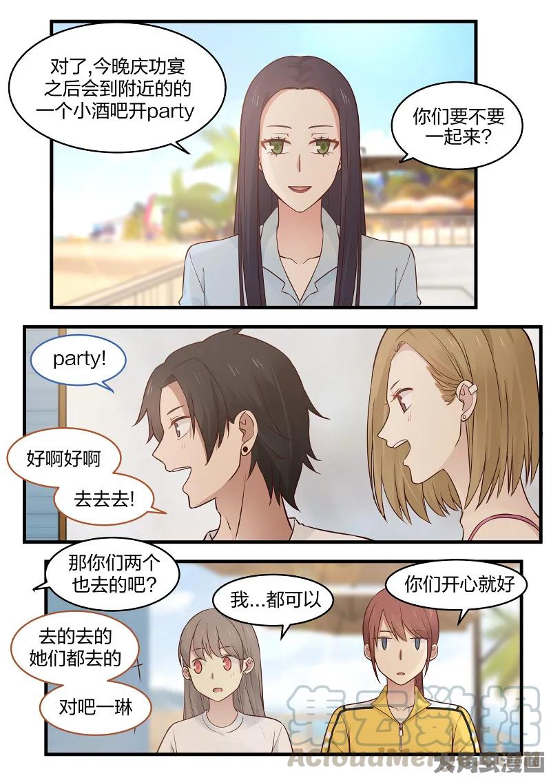 《LILY》S2·129 第5页
