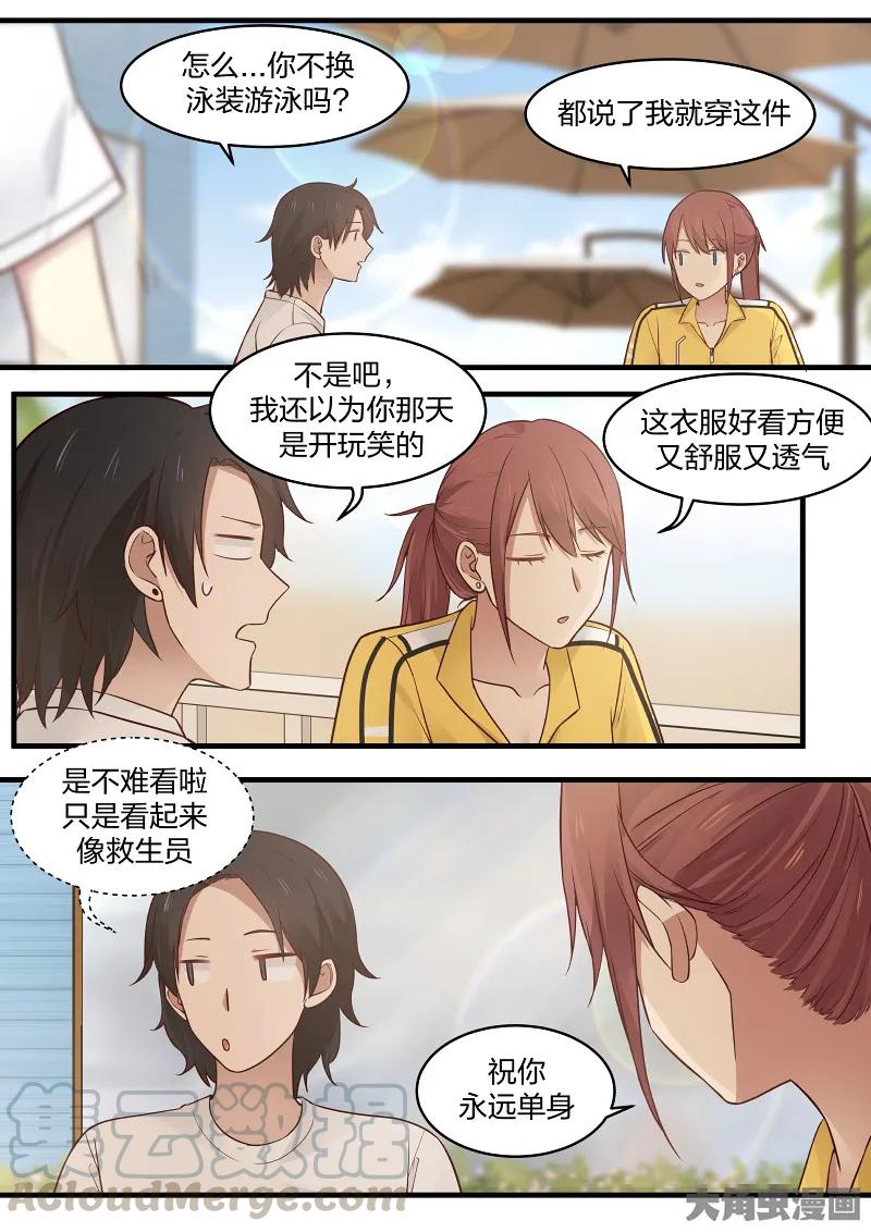 《LILY》S2·129 第7页
