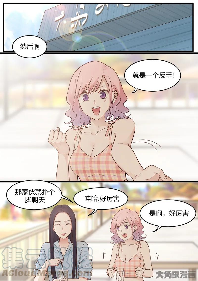 《LILY》S2·129 第1页