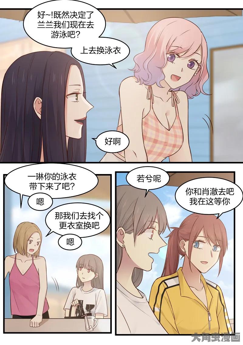 《LILY》S2·129 第6页