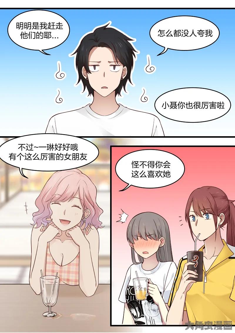 《LILY》S2·129 第2页