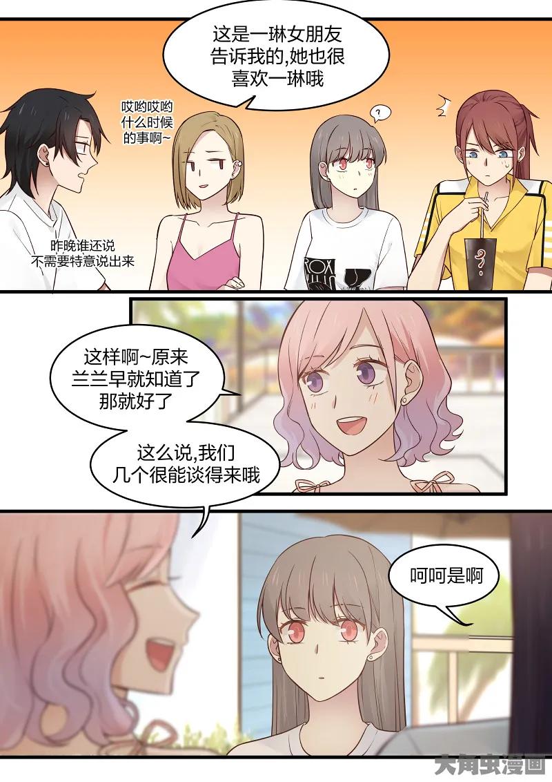 《LILY》S2·129 第4页