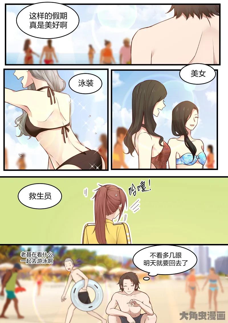 《LILY》S2·130 第8页
