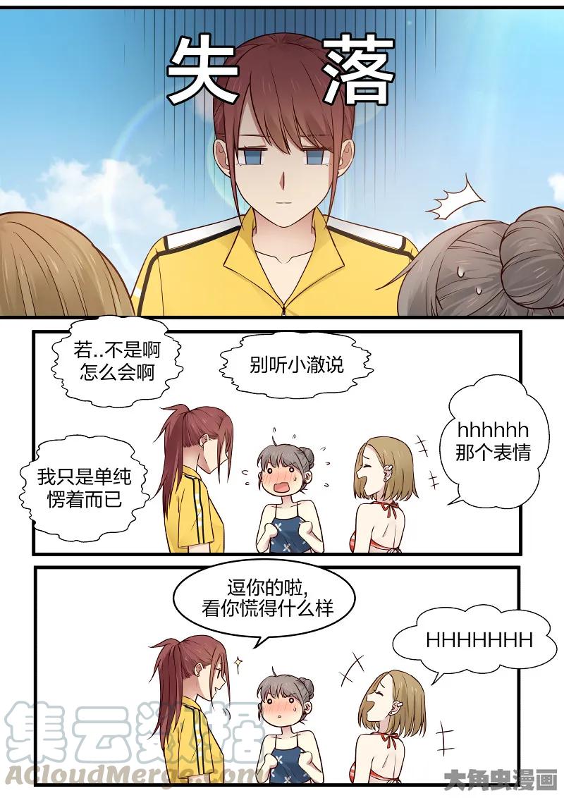 《LILY》S2·130 第7页