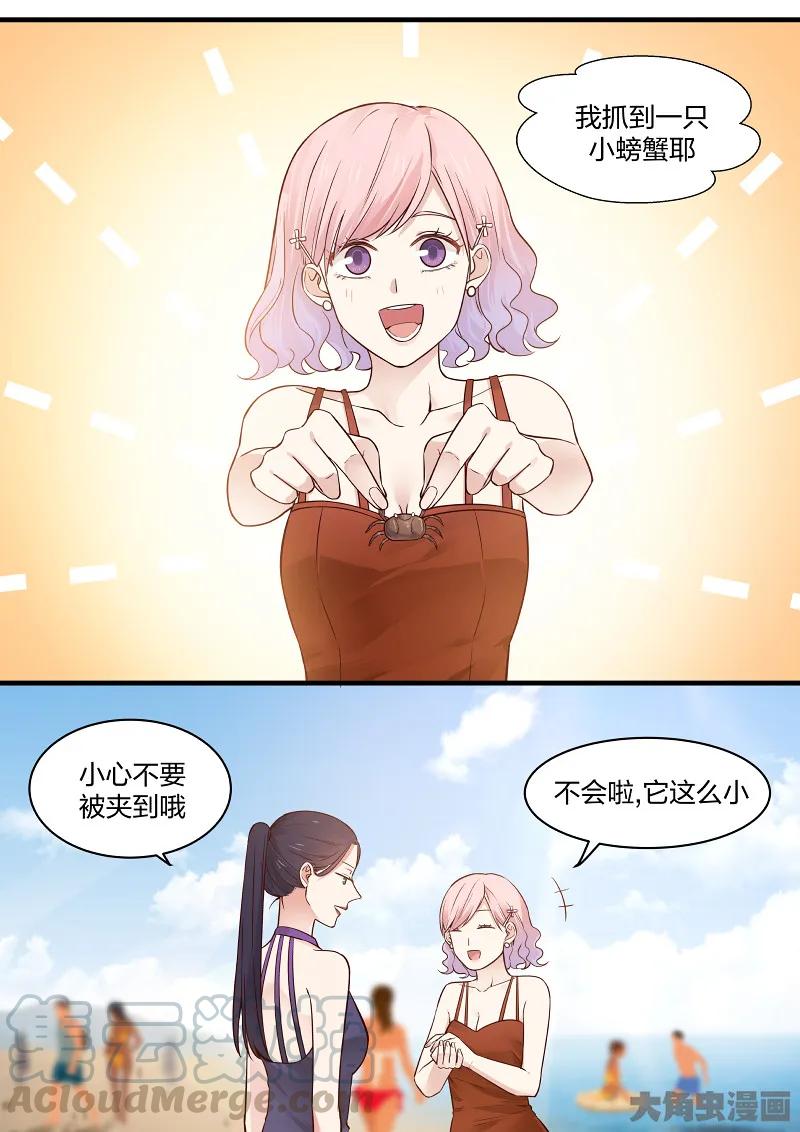 《LILY》S2·130 第3页