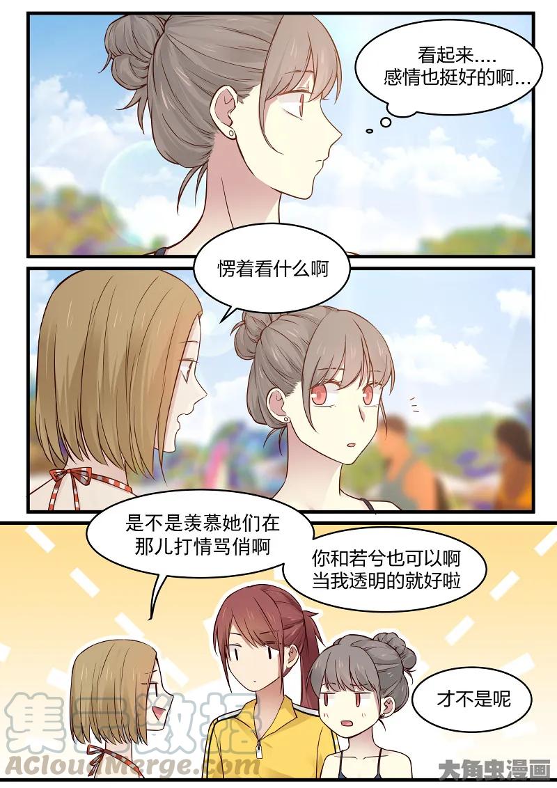 《LILY》S2·130 第5页