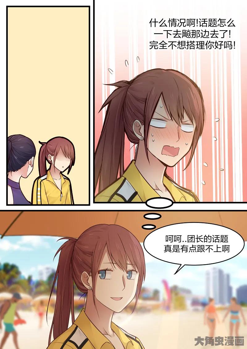 《LILY》S2·131 第6页