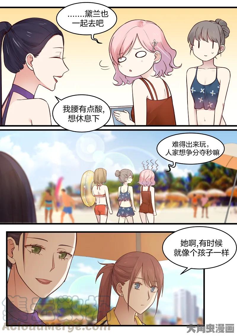 《LILY》S2·131 第3页