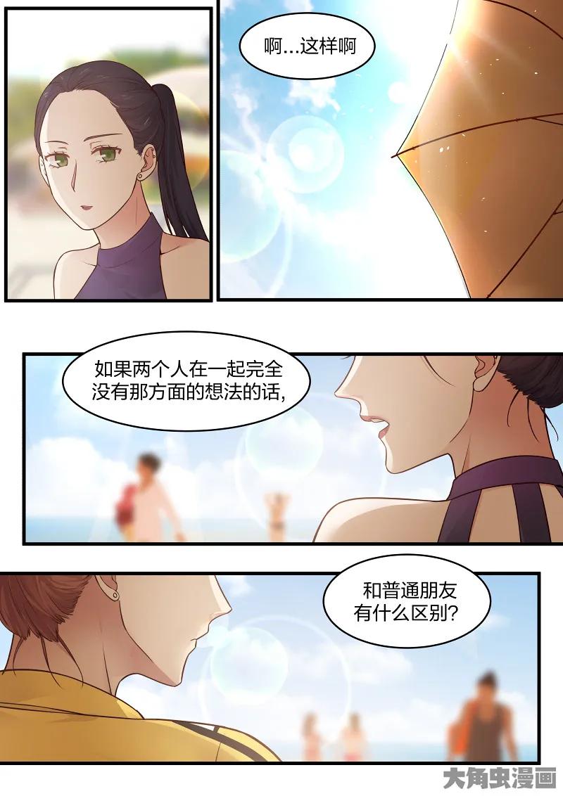 《LILY》S2·131 第8页