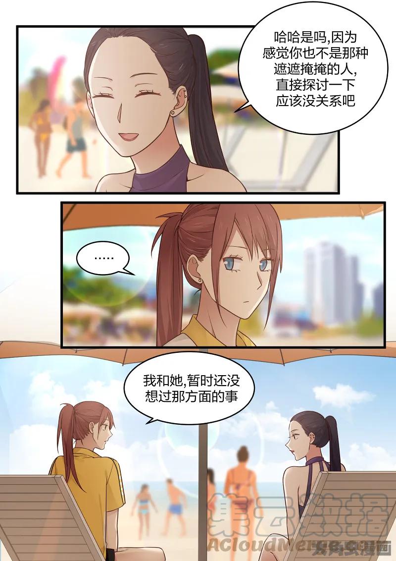 《LILY》S2·131 第7页