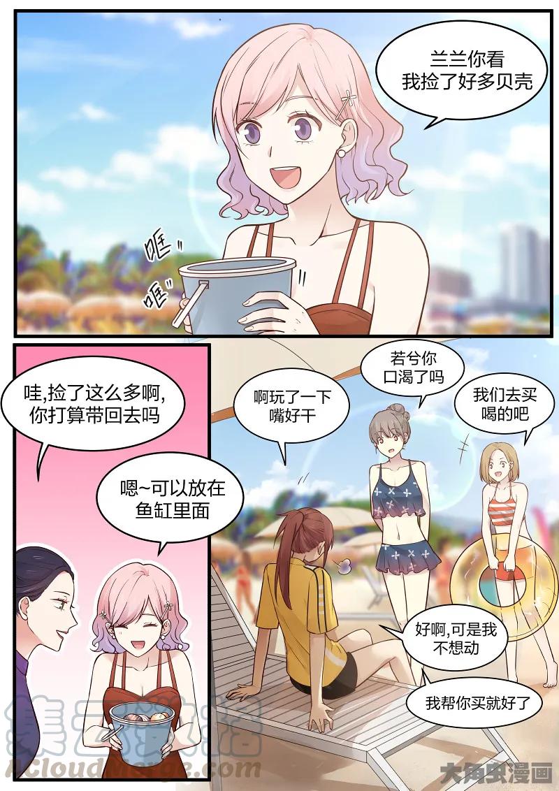 《LILY》S2·131 第1页