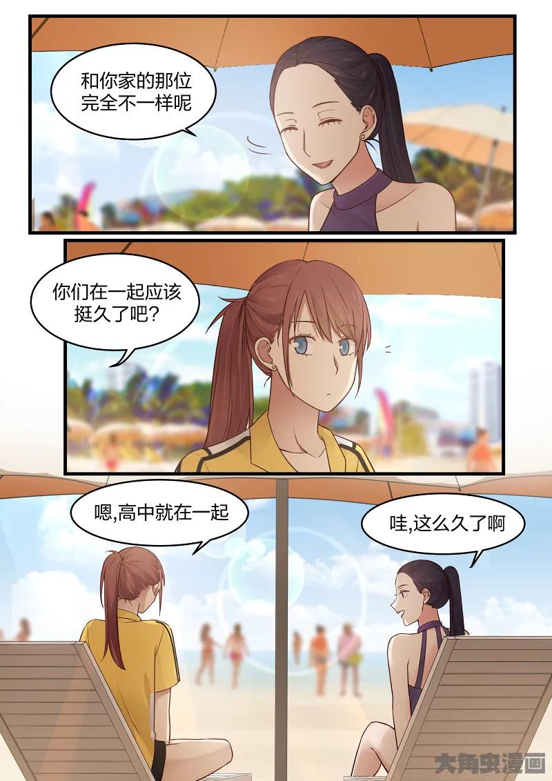 《LILY》S2·131 第4页