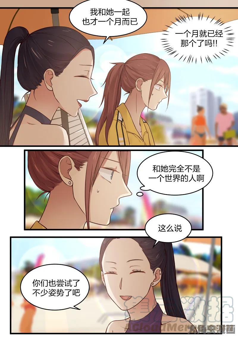 《LILY》S2·131 第5页