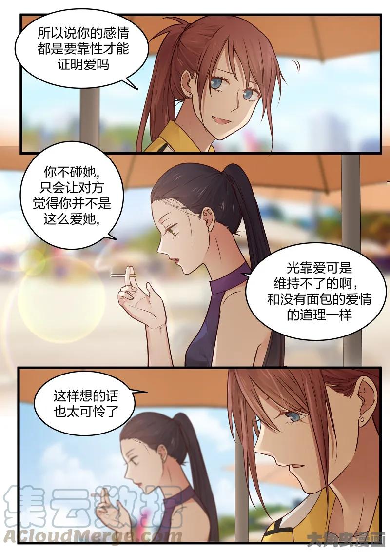 《LILY》S2·132 第7页