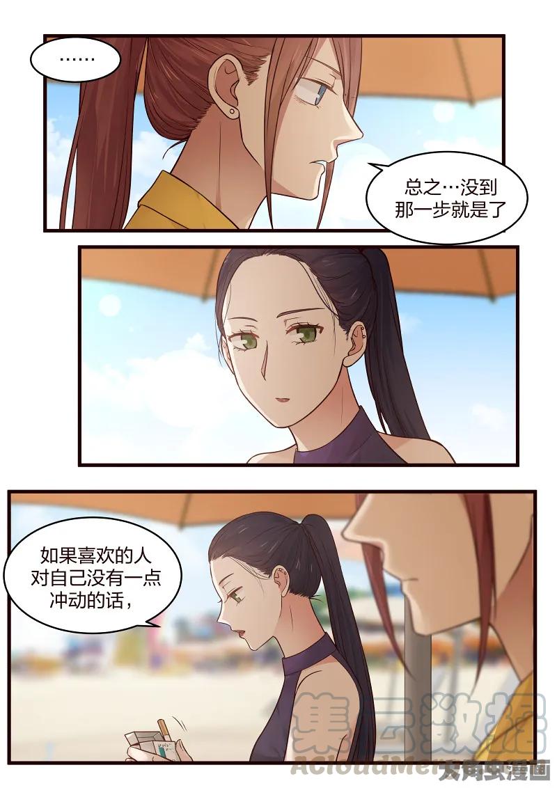 《LILY》S2·132 第3页
