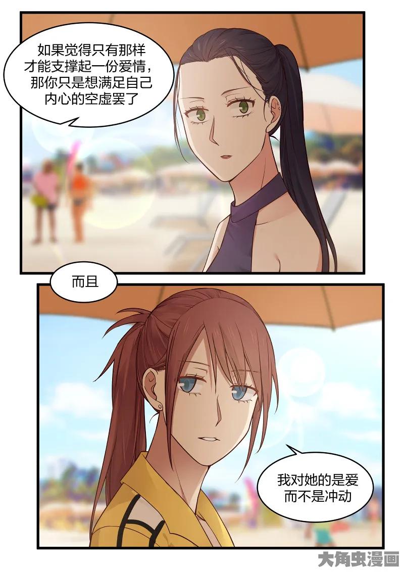 《LILY》S2·132 第8页