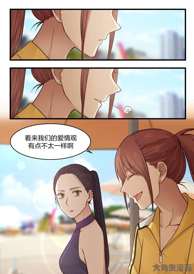 《LILY》S2·132 第6页
