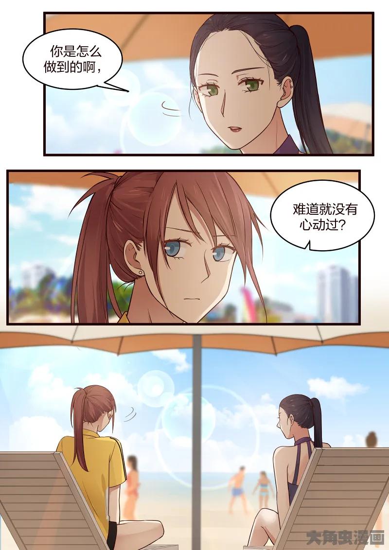 《LILY》S2·132 第2页