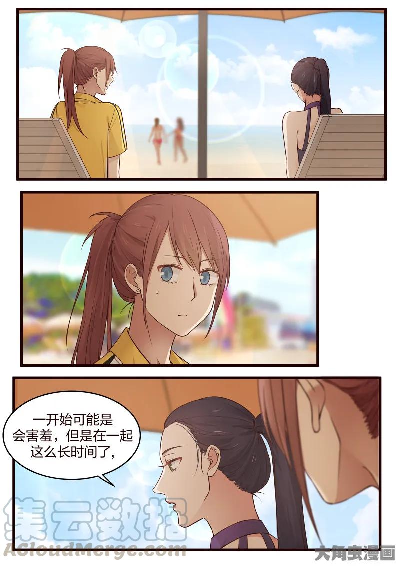 《LILY》S2·132 第1页