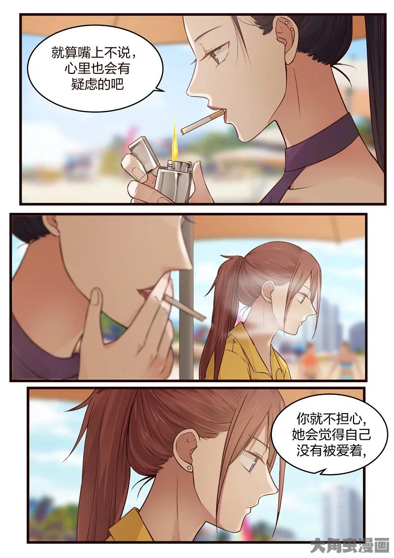 《LILY》S2·132 第4页