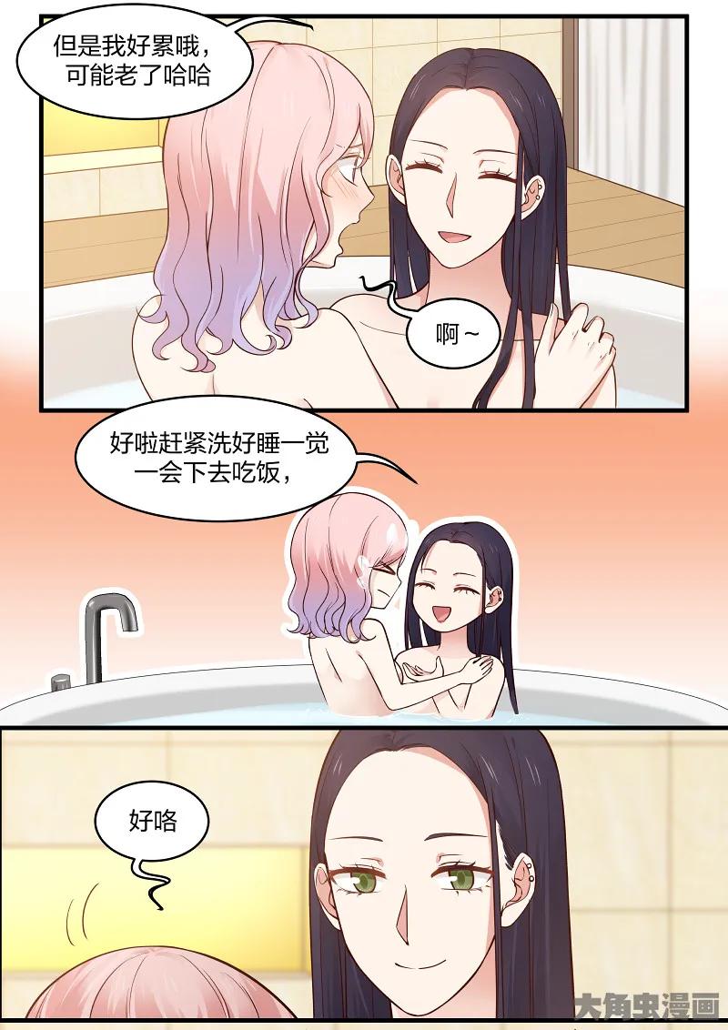 《LILY》S2·133 第8页