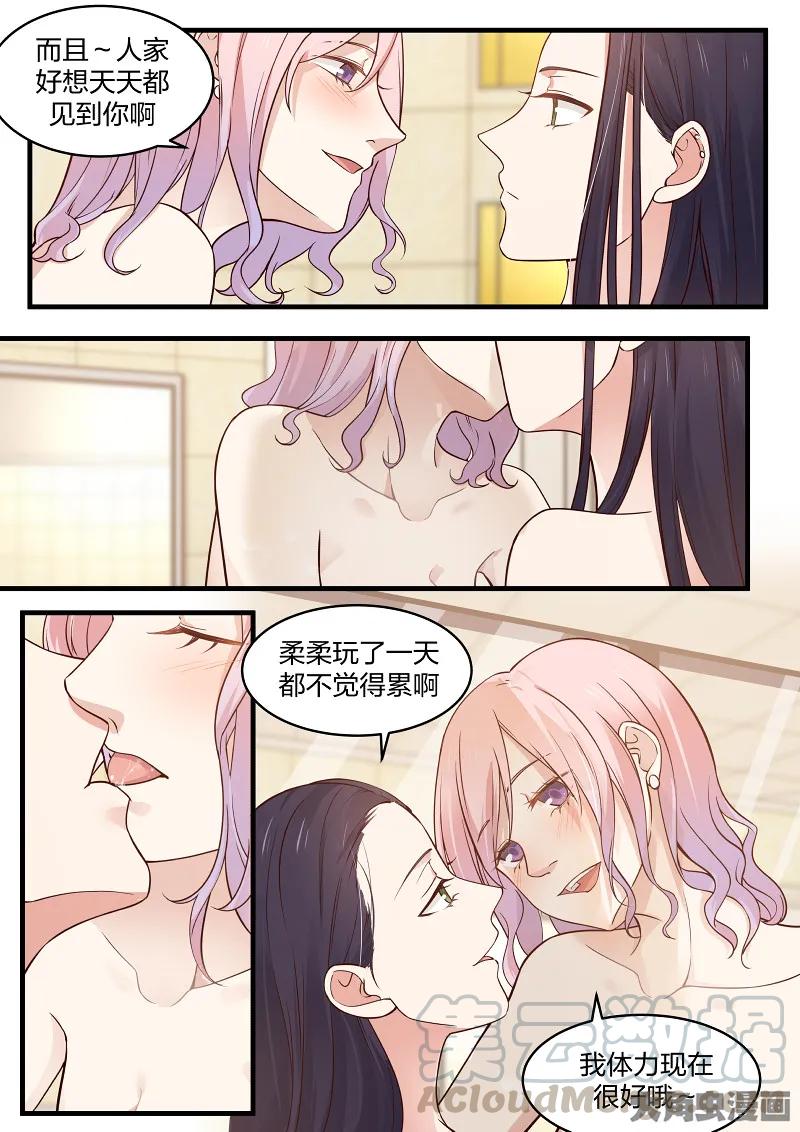 《LILY》S2·133 第7页
