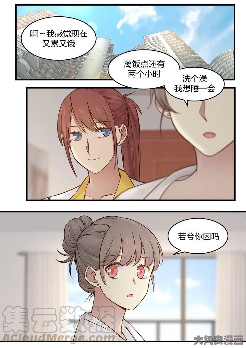 《LILY》S2·133 第3页