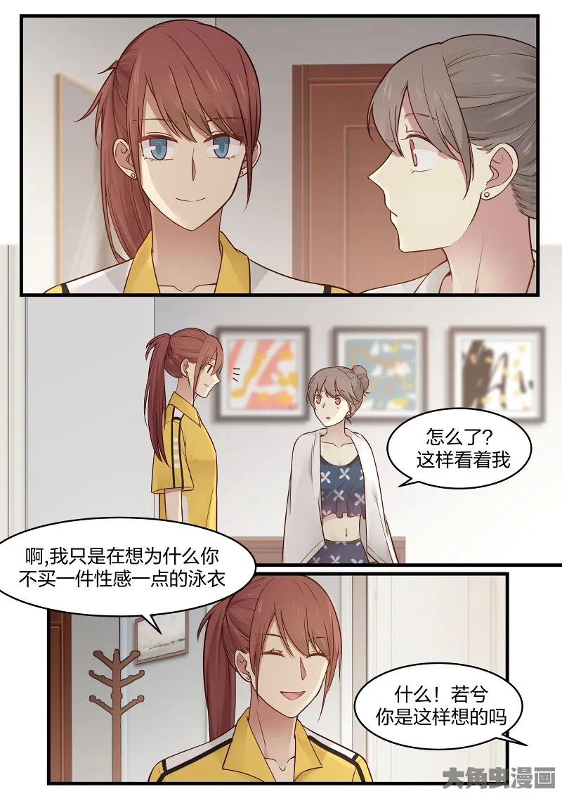 《LILY》S2·133 第4页