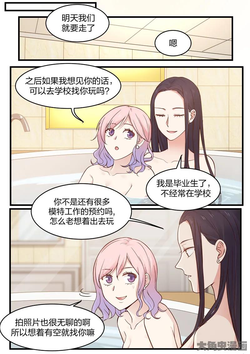 《LILY》S2·133 第6页