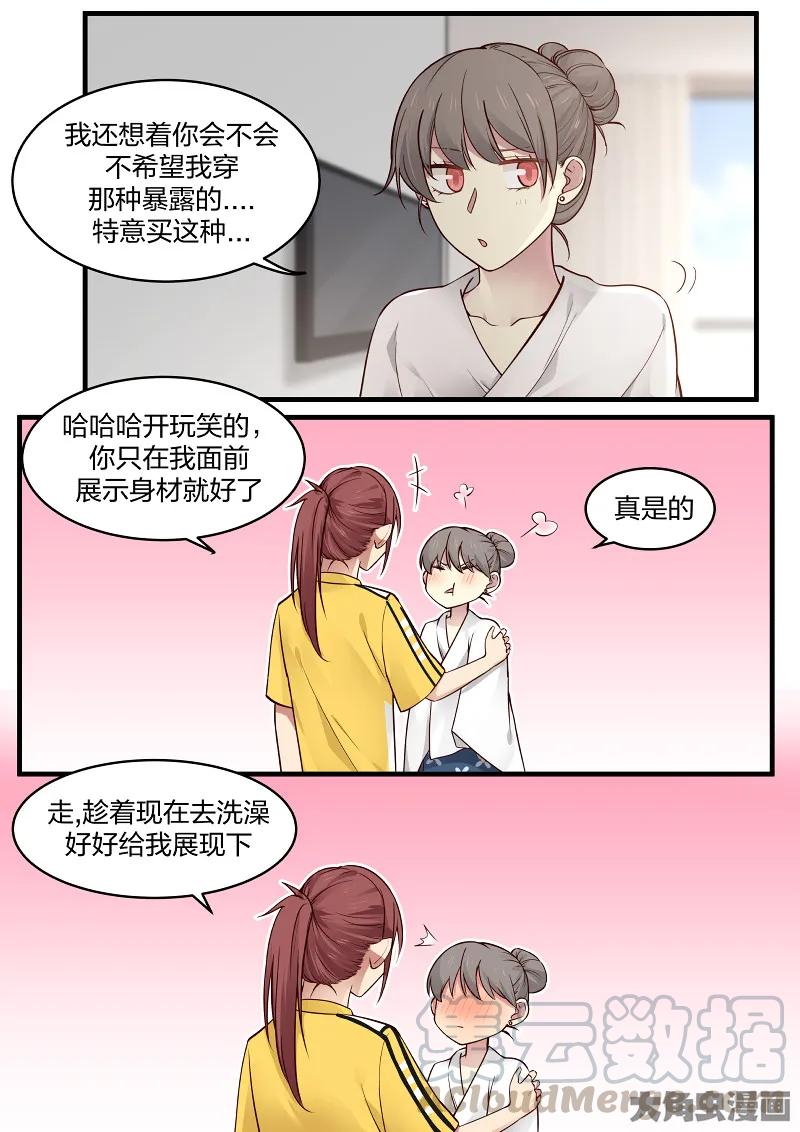 《LILY》S2·133 第5页