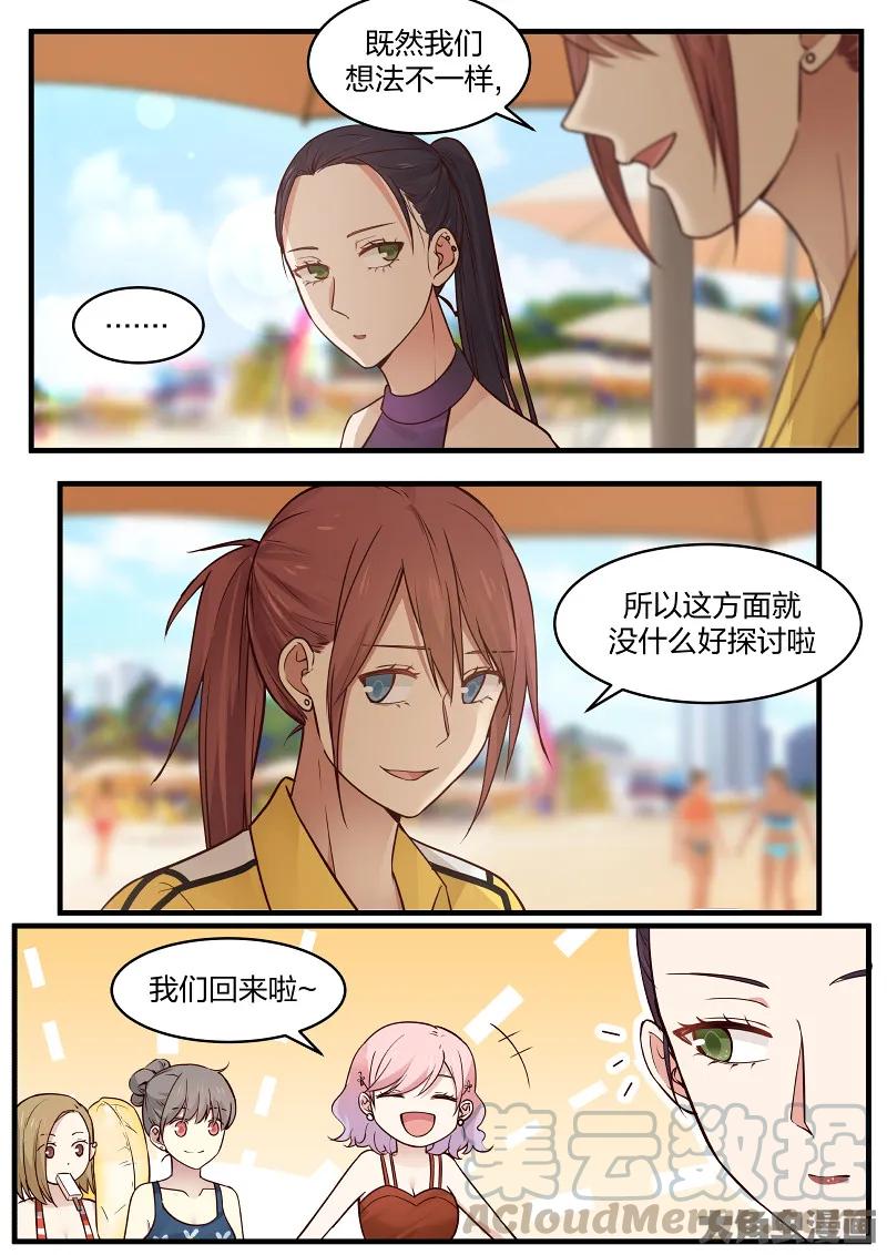 《LILY》S2·133 第1页