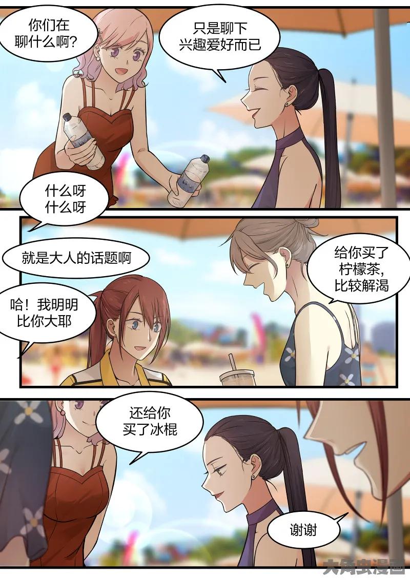 《LILY》S2·133 第2页