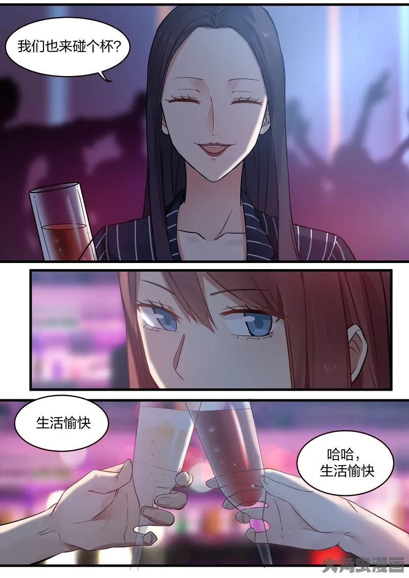 《LILY》S2·134 第8页