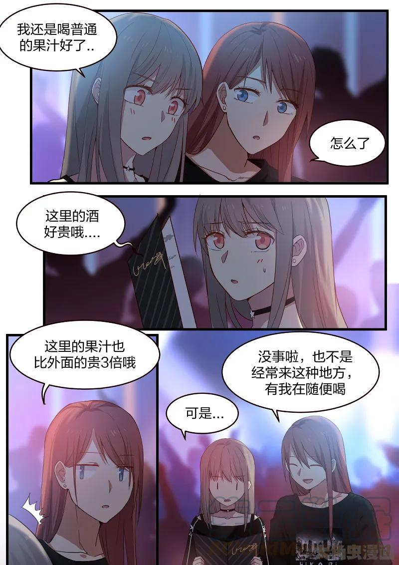 《LILY》S2·134 第3页