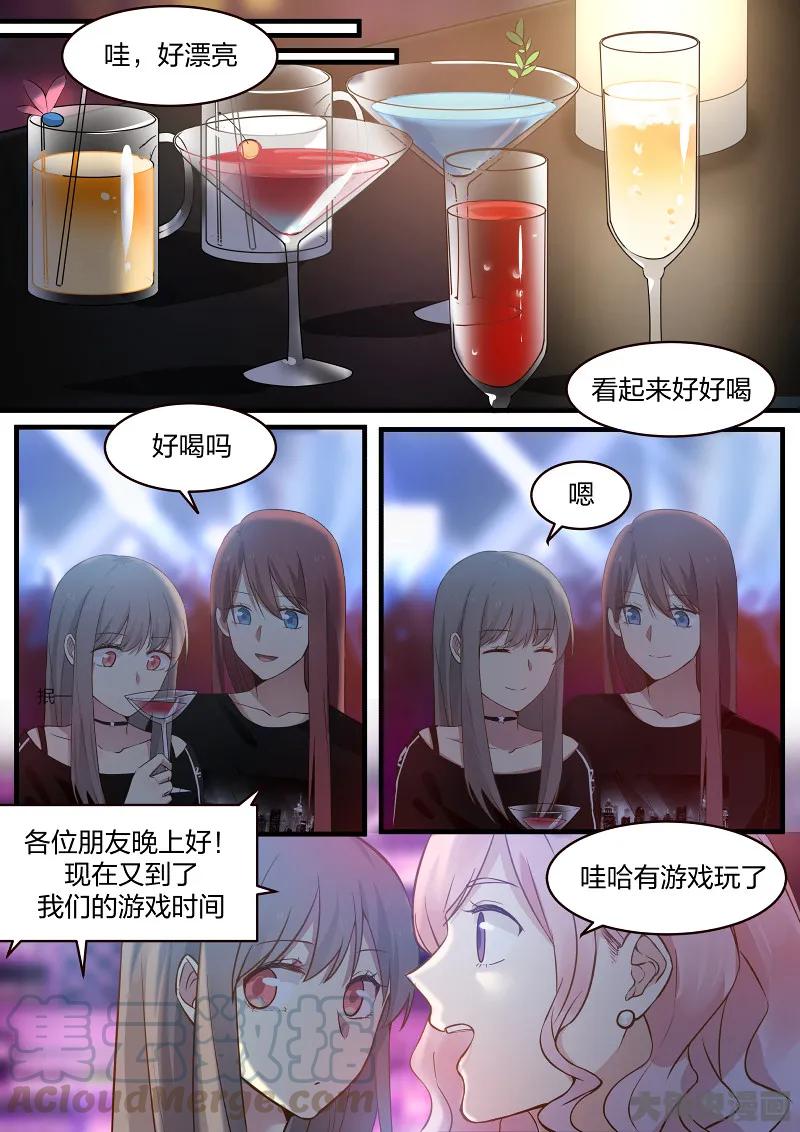 《LILY》S2·134 第5页