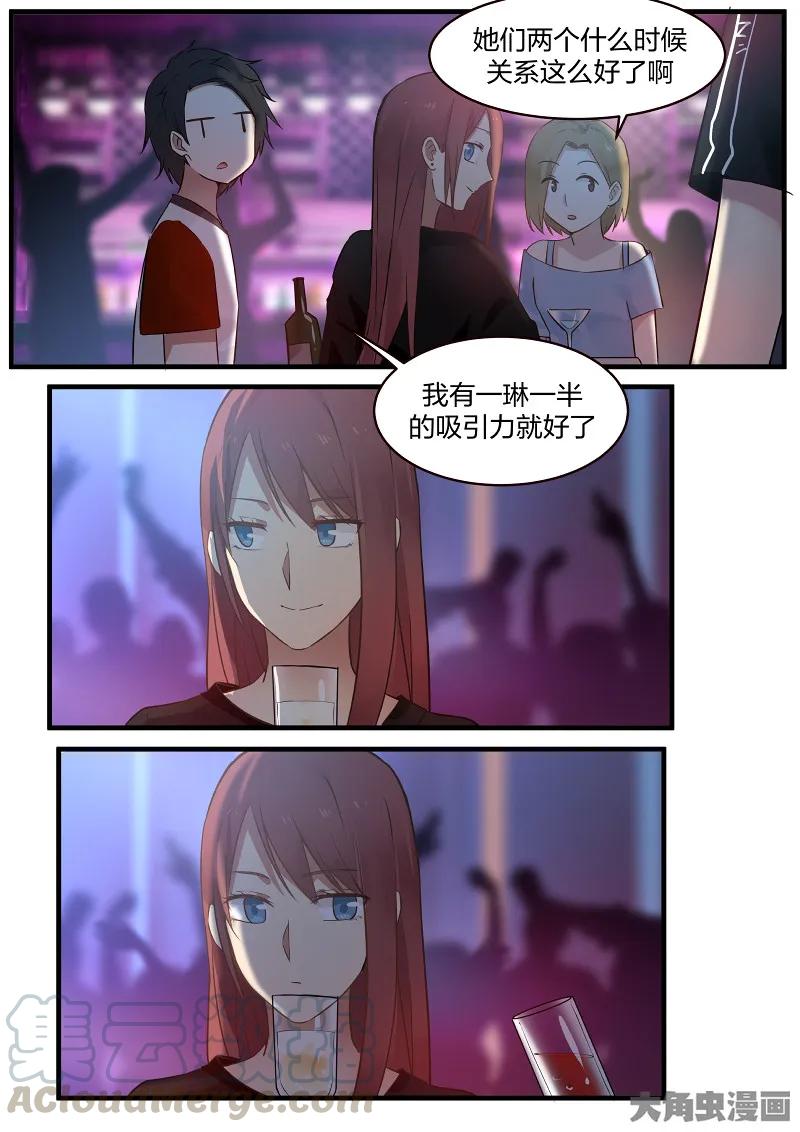 《LILY》S2·134 第7页