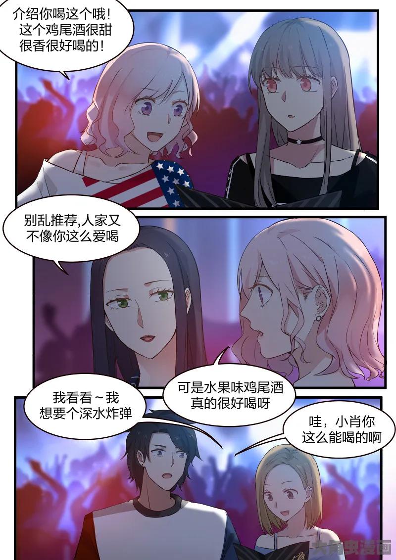 《LILY》S2·134 第4页