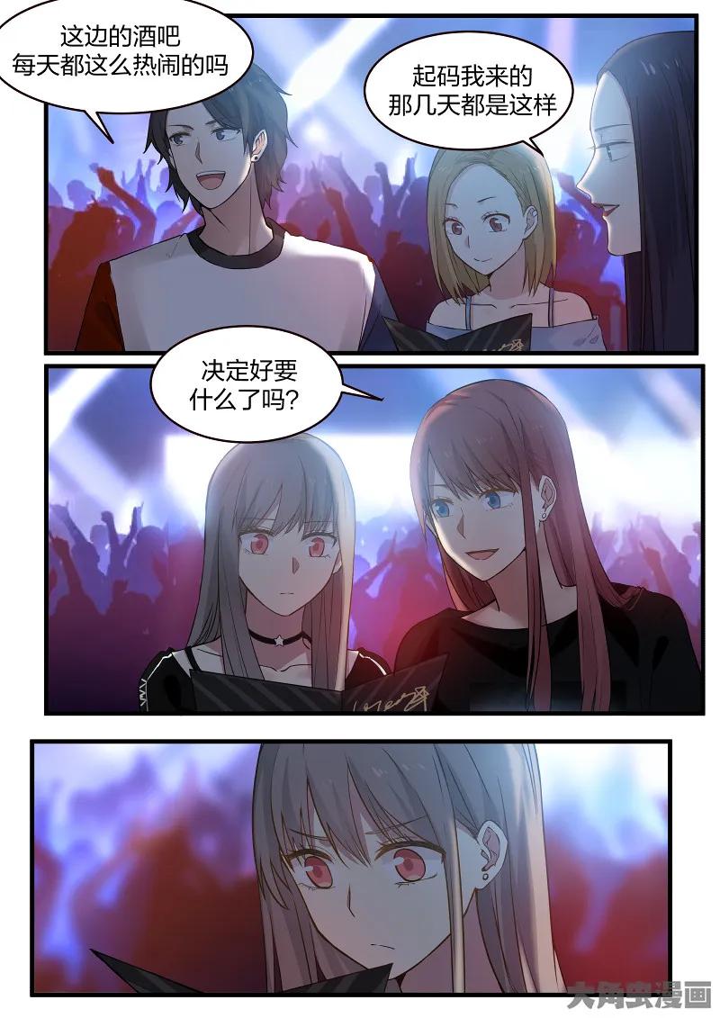 《LILY》S2·134 第2页
